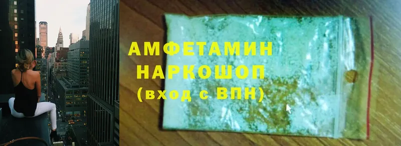 Amphetamine Розовый  Беслан 