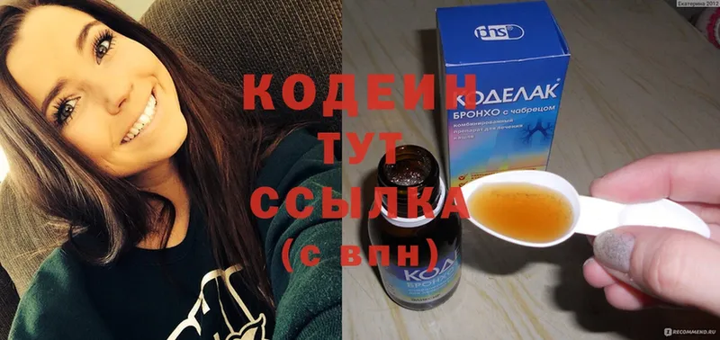 Кодеиновый сироп Lean Purple Drank  kraken вход  Беслан 