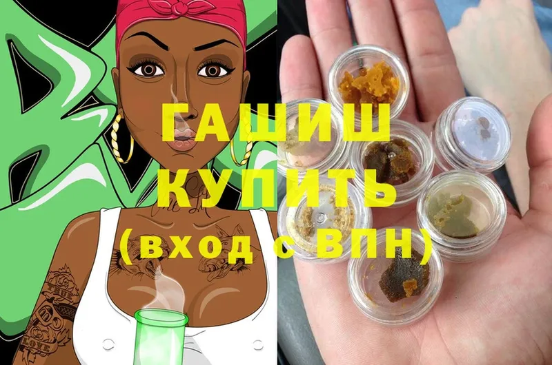 ГАШ Cannabis  Беслан 